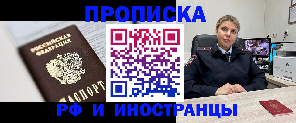 временная регистрация госуслуги в Плавске