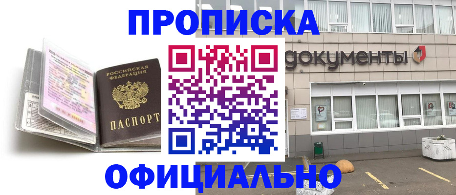 прописка поиск в Плавске