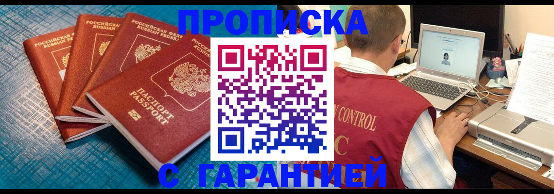 прописка иностранных граждан в Плавске
