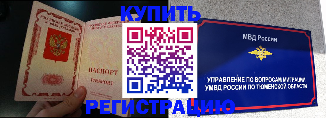 временная регистрация 2025 в Плавске